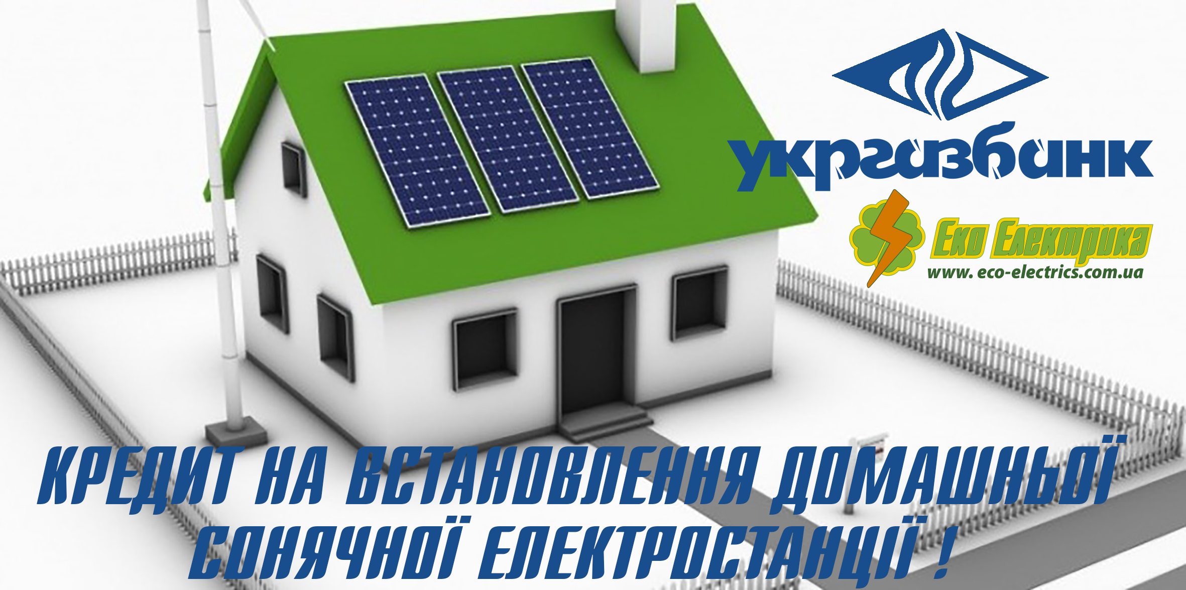 Кредиты!!!