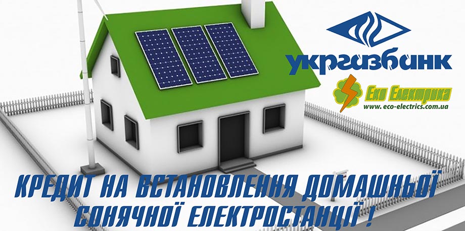 Українцям почали давати кредити на 