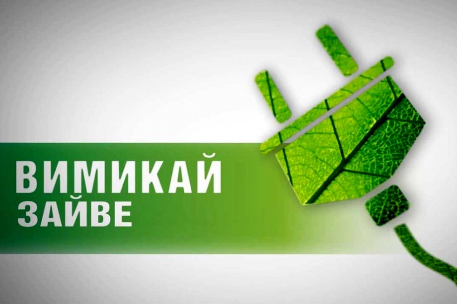 Зростання тарифів
