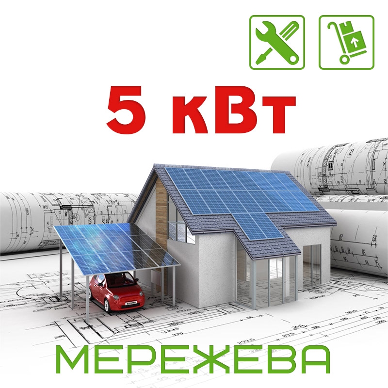 Комплект сетевой солнечной електро станции 5 кВт - 17983