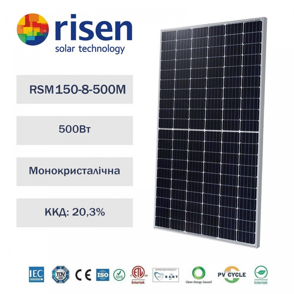 Сонячна батарея Risen RSM150-8-500M - 18241